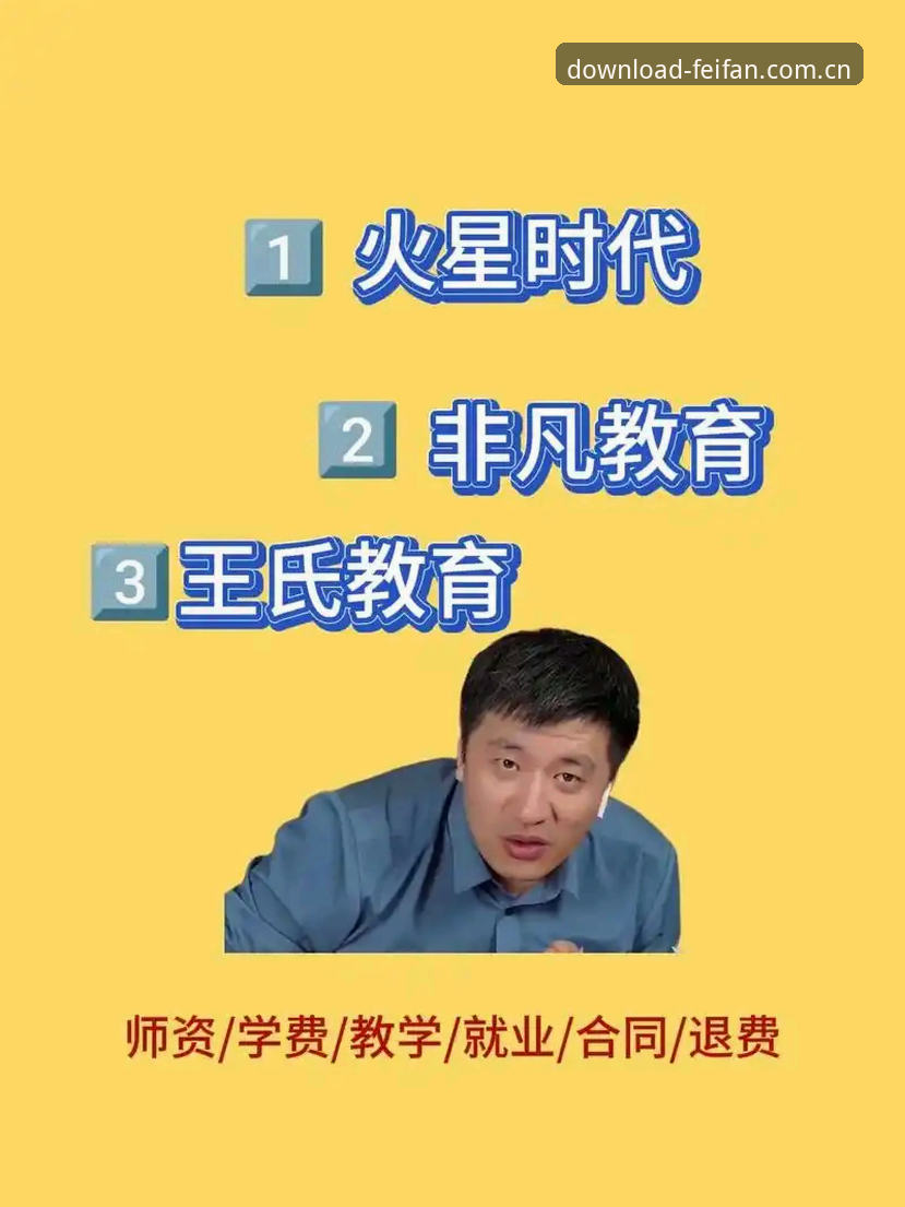 旧版入口vs新版安全：非凡体育APP兼容通道到底靠不靠谱？