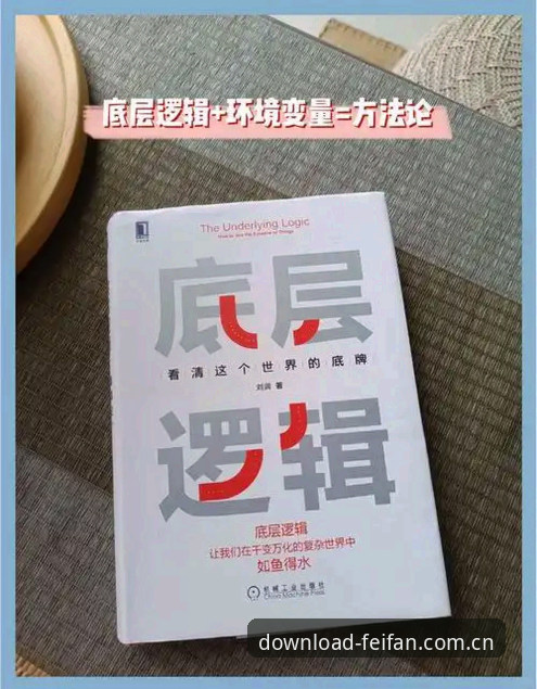 非凡体育2026新版底层逻辑剖析：从数据调用到场景适配的全面解析